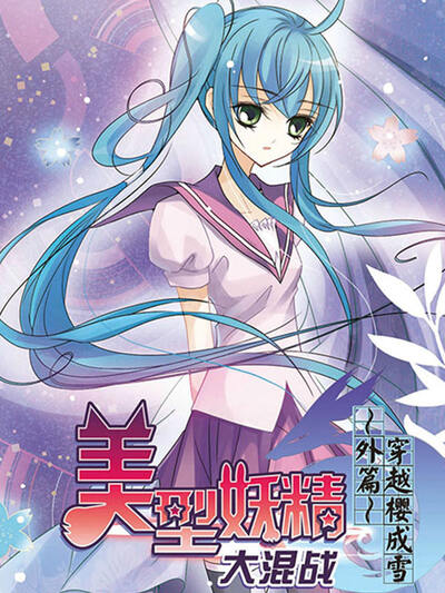 韩漫《甜点师与猫》温馨日常漫画封面