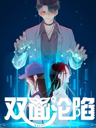 《星轨猎人》反派裴俊角色头像