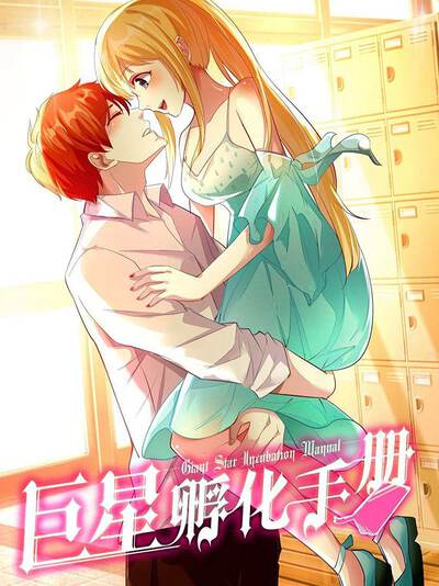 精品韩漫《剑与灰烬之约》横版推荐封面
